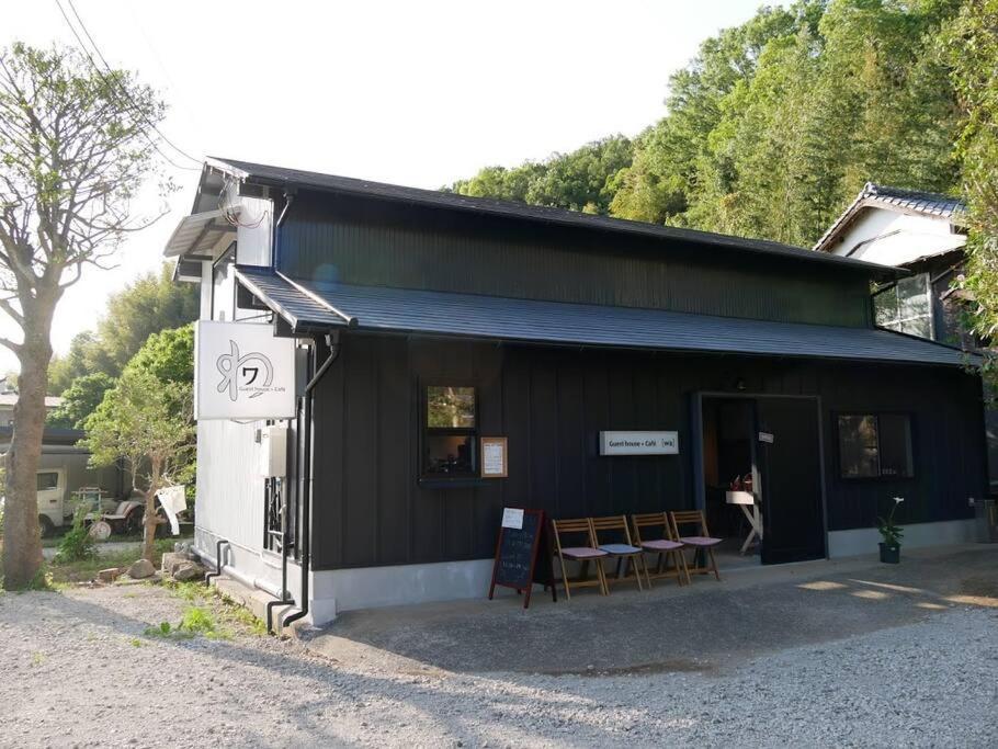 ゲストハウス+カフェわ　１日１組限定！ 築１００年の農家の古民家で宿泊体験、薪でお風呂沸かせます。焚き火もできます。 Kannami Zewnętrze zdjęcie